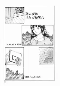 (C43) [THE GARDEN (Itou Masaya)] Natsu no Yoru wa Mitabi Hohoemu