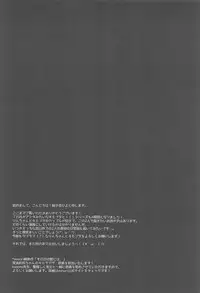 Dare ga Anta Mitai na Kimobuta to!! 4-honme