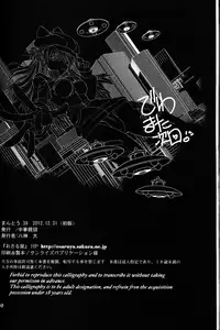 (C83) [Chuuka Mantou (Yagami Dai)] Mantou .39 (Neon Genesis Evangelion) [English] [Risette]