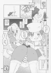 (C72) [Combat Mon-Mon (Hiratsura Masaru)] Abno Tankentai no Daibouken (Lucky Star)