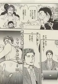 BOY'S 禁断 2015-05