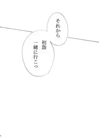 (C65) [Touchuu Kasou (Shimodzuki Miyabi)] bliss & Bless (Kizuato)