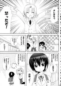 [PH (TAM)] Haruka Nee-sama ni Rabu Jiru Doppyun (Minami-Ke)