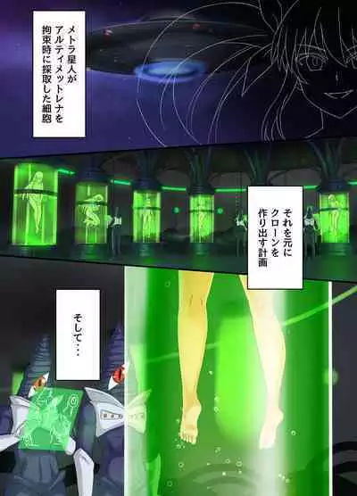 Ultimate Rena Ch. 5 Nazo no Shoujo wa Watashi no Clone!?