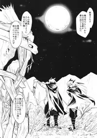 (C80) [YURIRU-RARIKA (Kojima Saya, Lazu)] KOU (Monster Hunter)