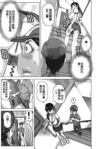 [Kira Hiroyoshi] Chijo no Ana | 痴女的淫穴 [Chinese]