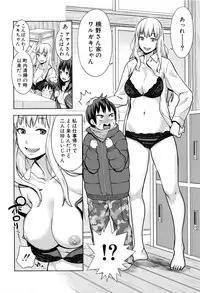 [Agata] Ane x Pako² [Kyuukyokuban]