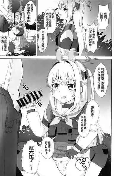 Hatsujou Usagi to Kyouseishori