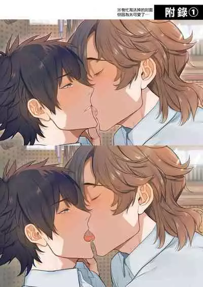 Housoushitsu wa Yari Heya | 广播室是幽会房间