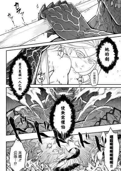 Eisei no tsumi | 永世之罪 前篇