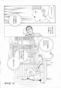 [Kobayashi Shounen] Inma no Sumu Yakata - Kawaita Hitomi