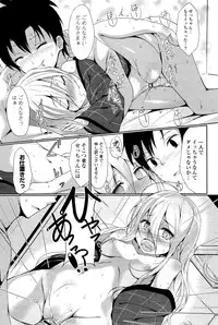 [Tsuzuri] little strange lovers