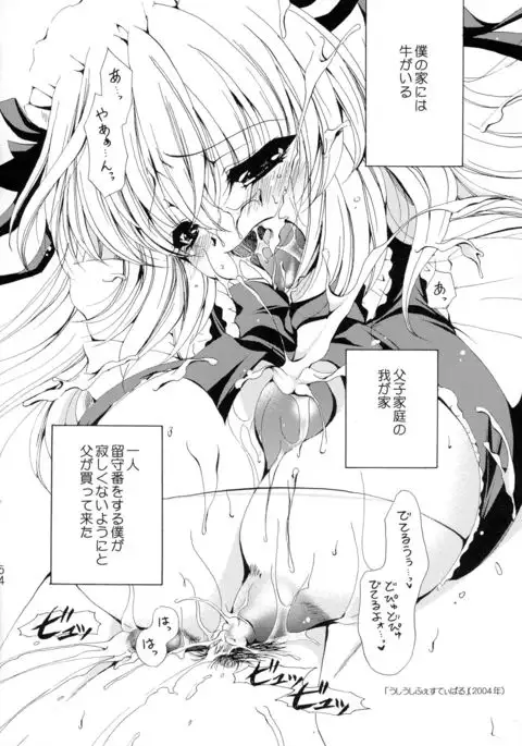 PSYCHO ROCK cow-version 2002-2004