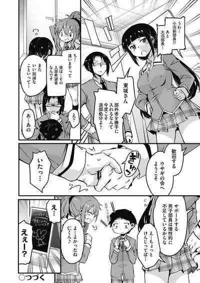 Houkago no Sangatsu Usagi-tachi Returns