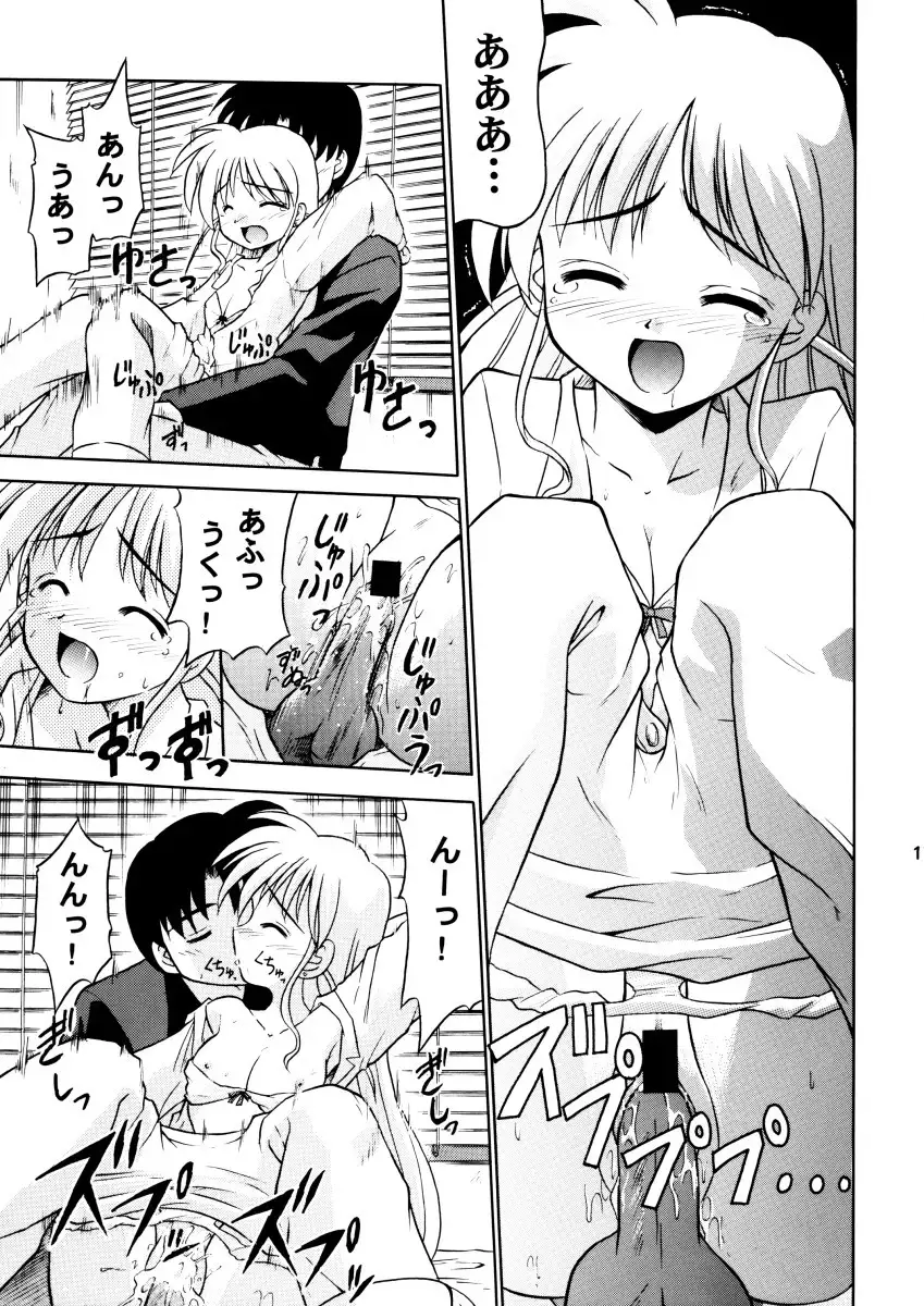 Minna Ai no Se ne. - It Must Be Love -