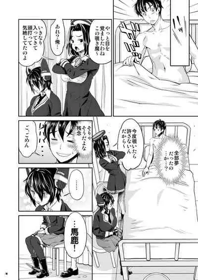 Shojo Tenryuu x Futanari Tatsuta