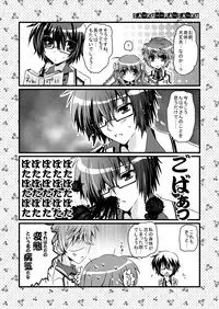 [Potosu Koubou (Chaa)] Sakura Saku (Rewrite) [Digital]