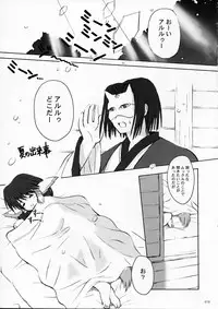 [Touzoku Tachi no Rakuda no Mure (Beti)] Girls Traffic (Utawarerumono)