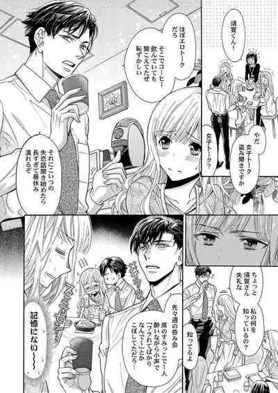 Nando Daka Retatte, Sukini Nanka Naranai yo 1-2