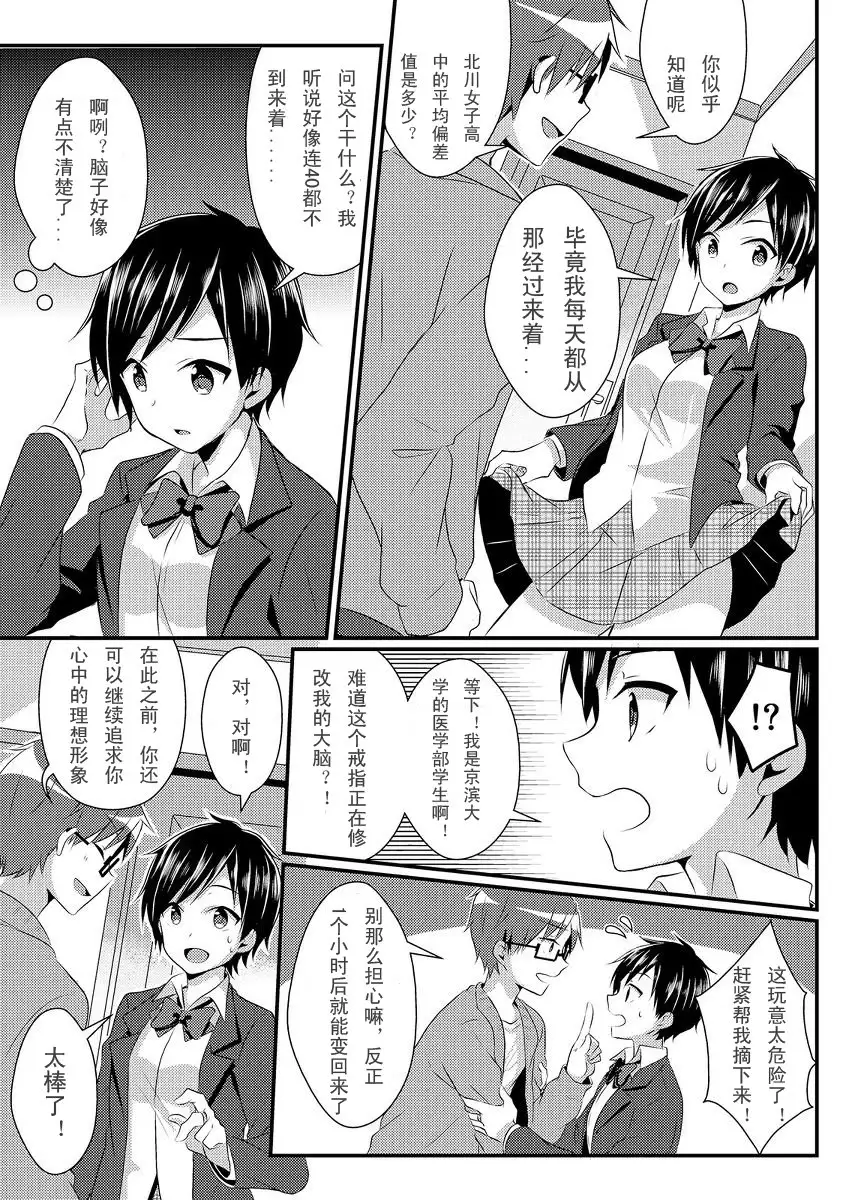 复仇的戒指(个人汉化)