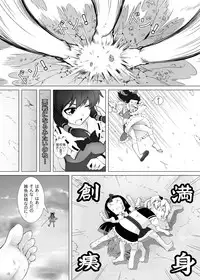 [Kazan no You (Various)] Gensoukyou Ishi no Ran (Touhou Project) [Digital]