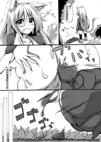 [Toka] Scat Manga [Chinese] [臭鼬娘漢化組]