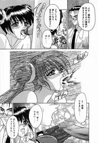 [Fuji Sangou] Non Stop! Angel