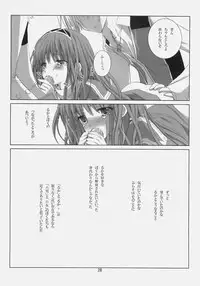 (C78) [EPI (Tatsumi Neon)] A square Ⅲ (Ragnarok Online)