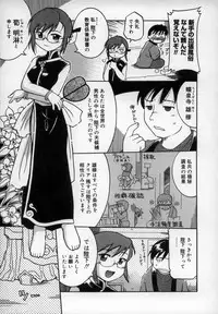 [Kunitsu Takeshi] Empress!!