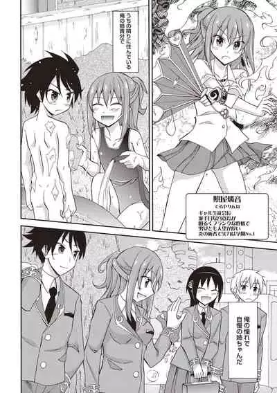 [Matsuno Susumu] Supponpon Shoujo no Roshutsu Seikatsu! [Digital]