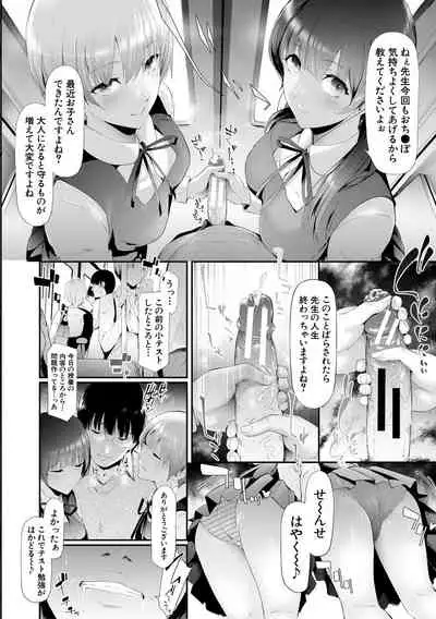 [Shiki Takuto] TR Gyaku Chikan Senyou Sharyou [Digital]