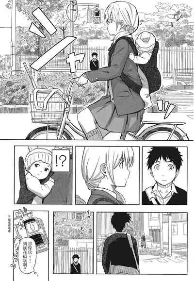 [柴崎ショージ]特別的每一天