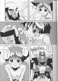 Bebop Baby B (Cowboy Bebop)