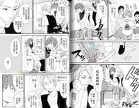 [Miyashita Kitsune] Moeru Oniisama | 哥哥好萌 [Chinese]