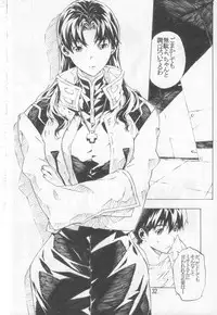 (C74) [SEVEN GODS! (Nanagami You)] SYNCHROCORD 6 (Evangelion)