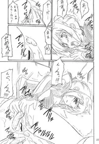 (CR35) [Perceptron (Asaga Aoi)] FATE LATTE (Fate/stay night)