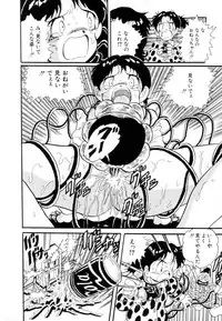 [Kitahara Takeshi] Aijou Monogatari