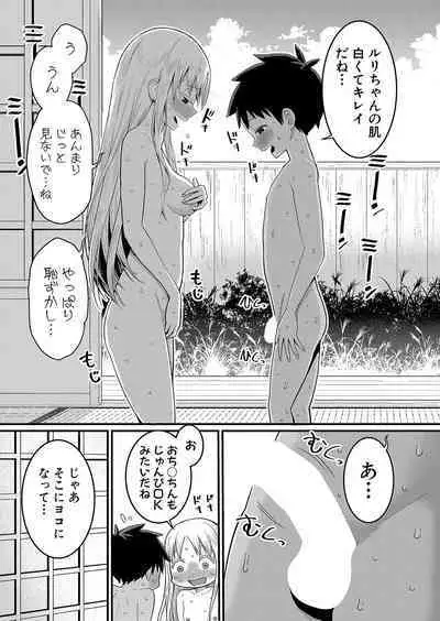 Hadaka Gurashi Ch. 1-8