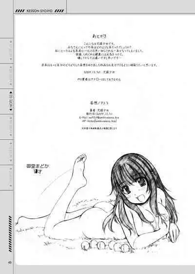 Kesson Shoujo no Mousou Note Soushuuhen