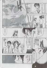 Monthly Vitaman 2008-08