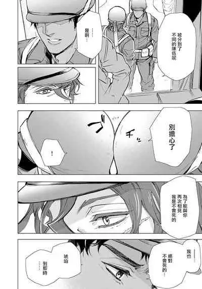 Hazard Line Fuck 01-03