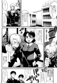 [Uchiuchi Keyaki] Renai jyoshi wa Mae sika Minai！