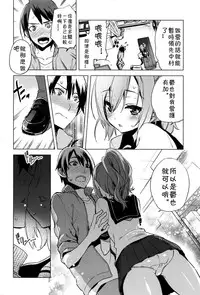 [Suemitsu Dicca] Maketakunai no (Juicy No. 14 2016-07)[Chinese]