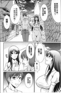 [Kiyose Kaoru] Haramase no Yu [Chinese]