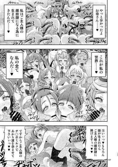 Hoshi Asobi 1+2 DL ban