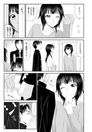 203-Gōshitsu no eroobasan