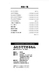 [Azuma Tesshin] Futari de Dekirumon - You & I can do every lovemaking