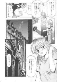 [Eno Akira] Kyuuketsuki Carlla