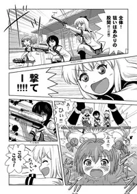 [Chimee House (Takapi)] Akari Ijiri 2 (Yuru Yuri) [Digital]