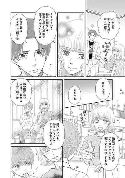 Renai LoveMax 2023-02